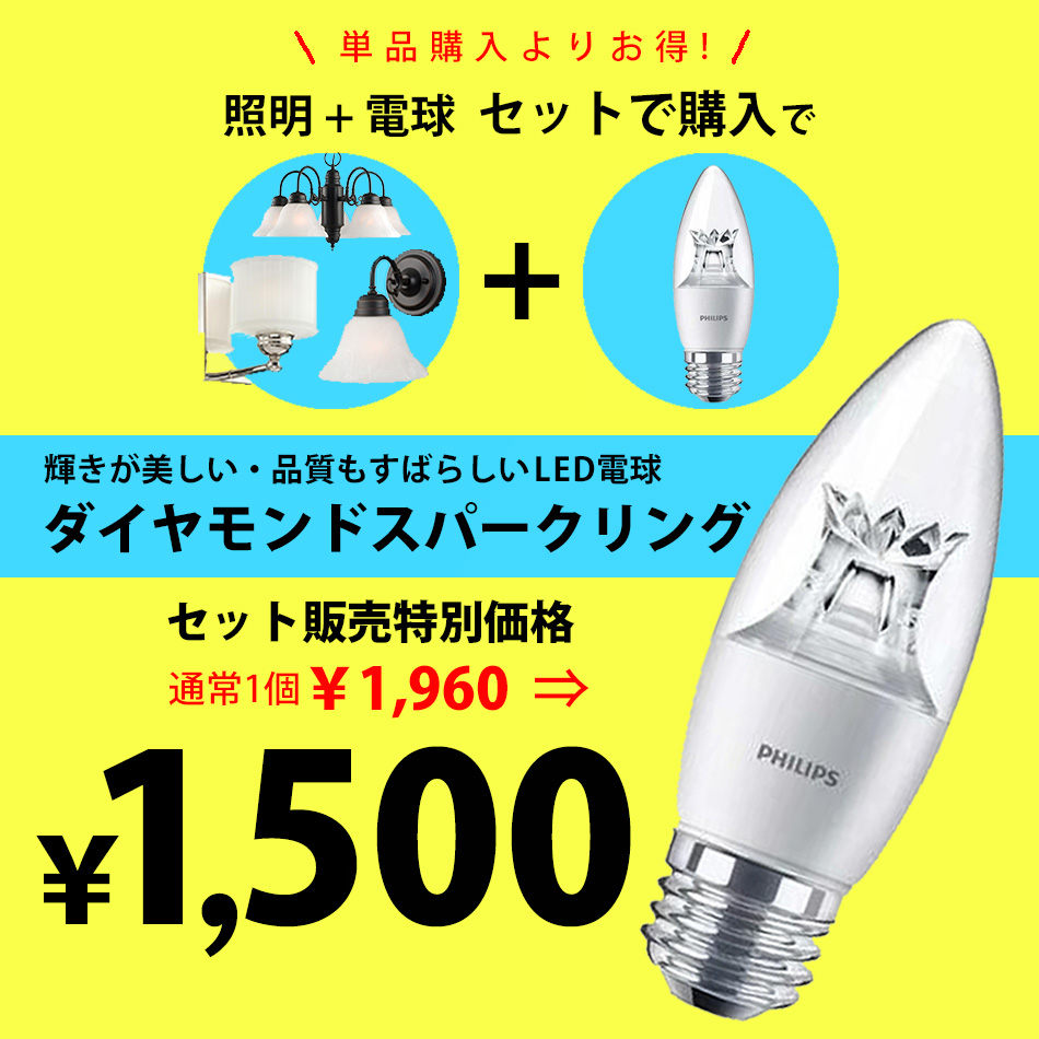LED電球,きれい,安い,明るい,おすすめ,長持ち